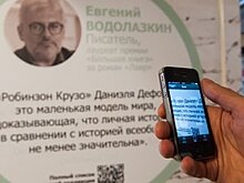 В онлайн-библиотеке метро появится 600 новых книг