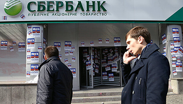 Пенсионеры на Украине не смогут получать пенсии в "дочках" российских банков