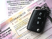 Эксперты рассказали, как купить самый дешевый полис ОСАГО
