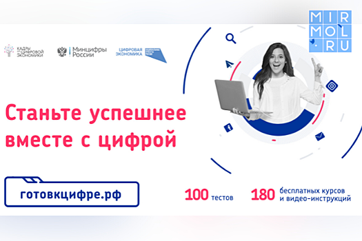 В России запущен сервис проверки уровня цифровой грамотности