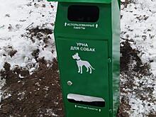 Боксы с бесплатными пакетами поставили в парках и рощах Костромы