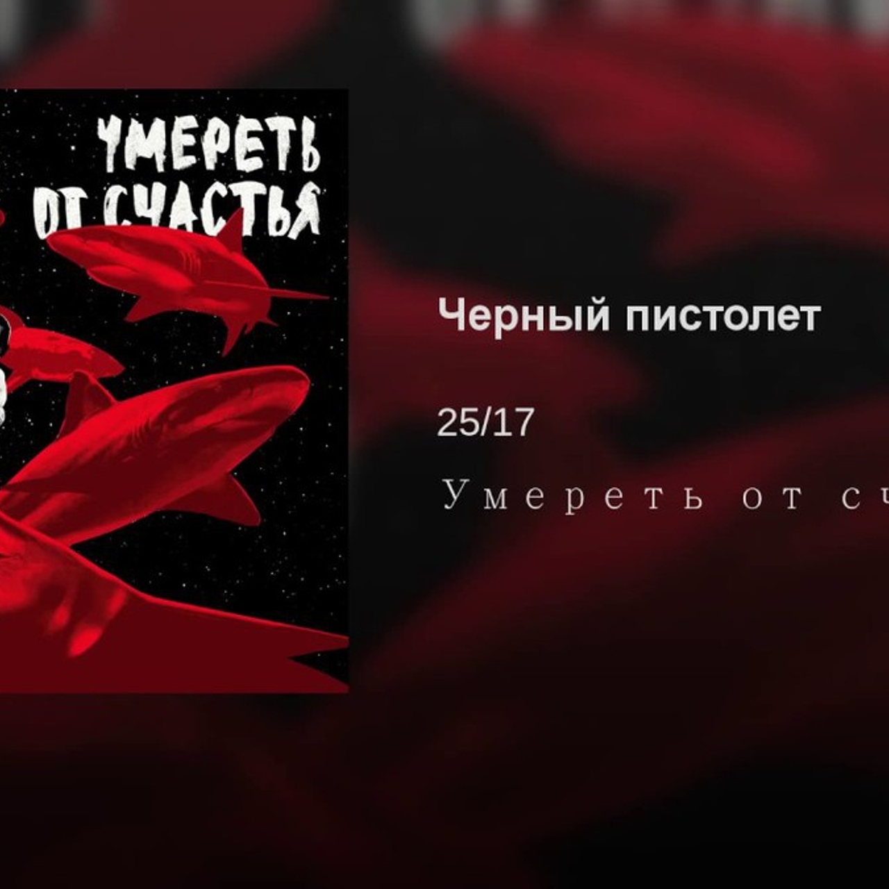 Чёрный пистолет — полная версия - Рамблер/кино