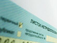 Работающие приморцы 65+ имеют право на оплачиваемый больничный с 20 по 30 апреля