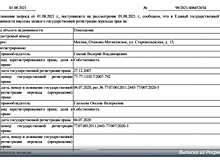 СМИ: жена экс-советника Путина приобрела квартиру за 300 млн