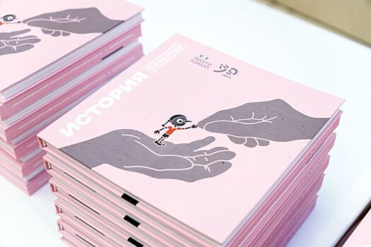 Историю Театра кукол Удмуртии издали к 90-летию учреждения культуры