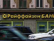 Reuters: Австрия просит RBI отказаться от покупки доли в Strabag