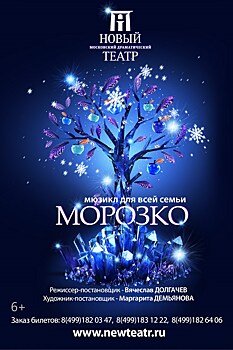 Морозко