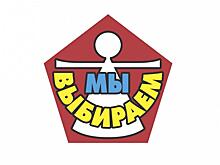 В Вологде стартовало онлайн-голосование за участников городского конкурса «Мы выбираем, нас выбирают»