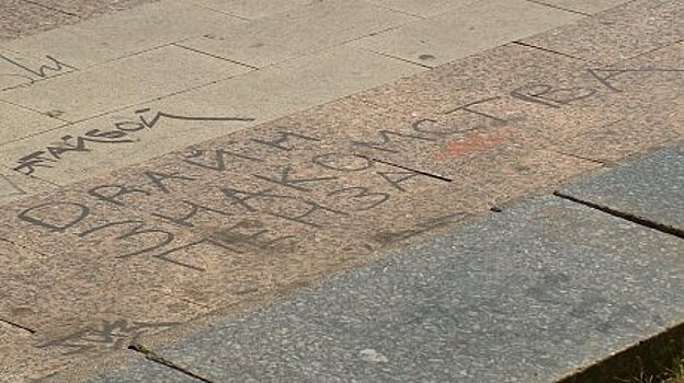 В Пензе плитку на площади Ленина очищают от художеств хулиганов