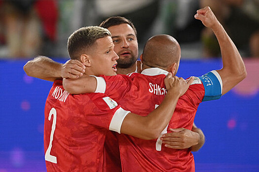Мужская сборная России по пляжному футболу проиграла Белоруссии в суперфинале Евролиги