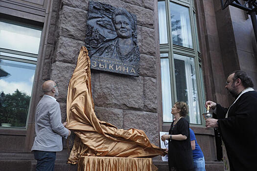 Мемориальную доску Людмилы Зыкиной установили на фасаде дома на Котельнической набережной