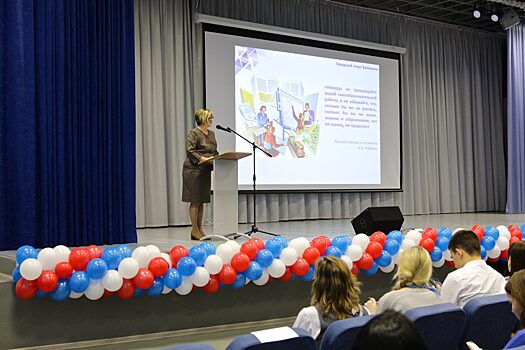 Областной форум молодых педагогов впервые провели в Балашихе