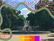 Жители столицы смогут принять участие в конкурсе программы «Мой район»