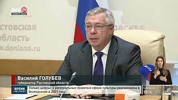 Накануне 8 марта Василий Голубев наградил донских женщин