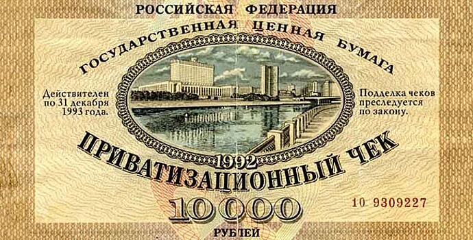 Компенсационные выплаты по советским вкладам заложили в бюджет