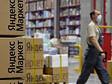 «Яндекс.Маркет» выкупил оставшиеся в России товары IКЕА