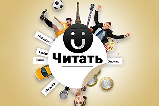 Rambler&Co запустил подписку на лучшие статьи «Ленты.ру», «Афиши» и еще 10 медиа