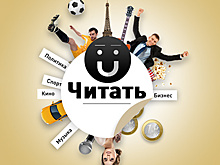 Rambler&Co запустил подписку на лучшие статьи «Ленты.ру», «Афиши» и еще 10 медиа