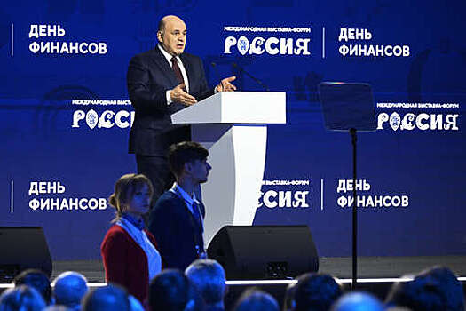 Мишустин назвал приоритеты развития ИТ в России