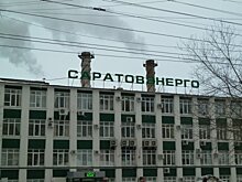 «Саратовэнерго» пригрозило банкротством и увольнением 700 человек