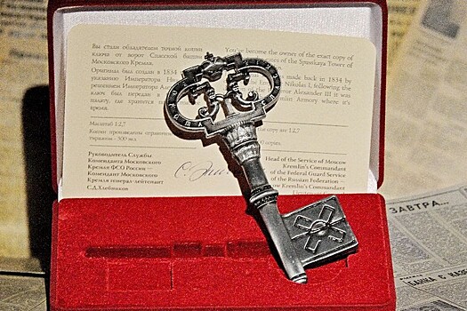 Ключ от Золотых ворот Кремля