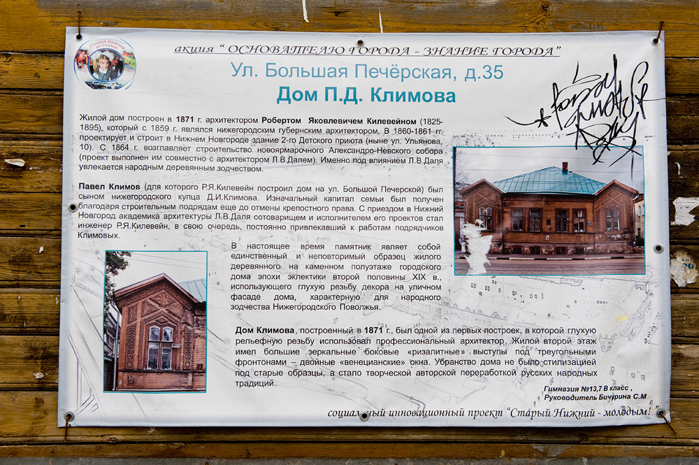 Нижний Новгород, Россия, Европа