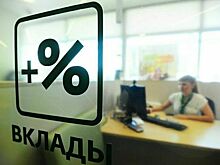 Что делать, если лопнул банк