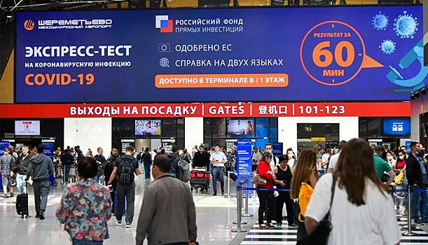 ПЦР-тесты в аэропорту – сегодня дороже, завтра дешевле