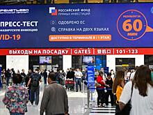 ПЦР-тесты в аэропорту – сегодня дороже, завтра дешевле