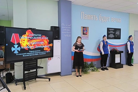 В школе Академического района Екатеринбурга открыли мемориальную доску герою СВО