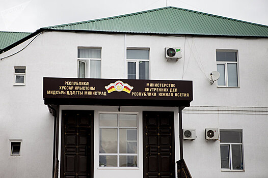 Служба оперативного реагирования Южной Осетии введена в МВД