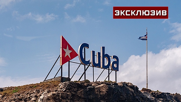 Эксперты оценили ситуацию с авиасообщением на Кубе