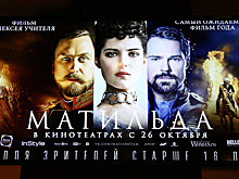 Учитель решил сделать из "Матильды" сериал