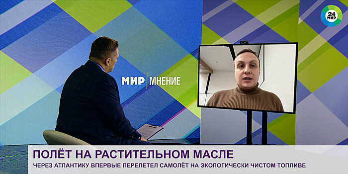Когда на экологическое топливо сможет перейти мировая авиация?