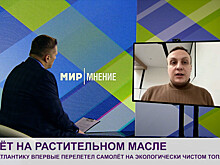 Когда на экологическое топливо сможет перейти мировая авиация?