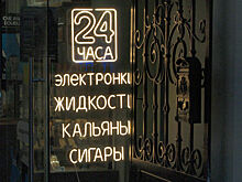 Половина респондентов выступила за полный запрет продажи вейпов в Петербурге