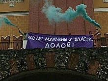Феминистки с баннером и дымовыми шашками устроили акцию на Красной площади