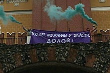 Феминистки с баннером и дымовыми шашками устроили акцию на Красной площади