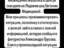 Мария Зайцева обвинила Александру Трусову во лжи и опубликовала доказательства: продолжение скандала