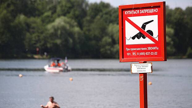Москвичам рекомендовали отказаться от купания в столичных водоемах со 2 августа
