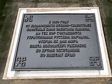 В карельском Заонежье установили Былинный камень