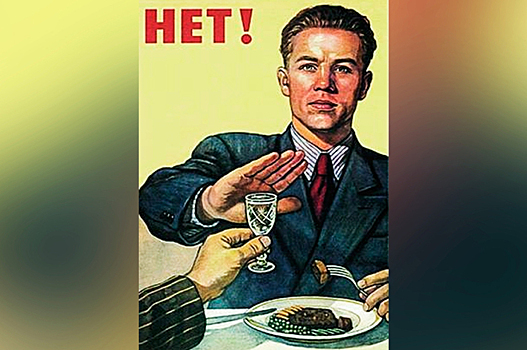 Как СССР проиграл войну алкоголю
