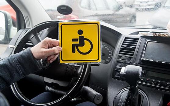 В Курске будут выдавать знаки для инвалидов по-новому