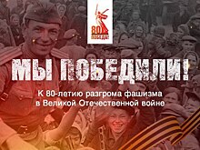 Просветительский проект «Мы победили!» представили в Москве