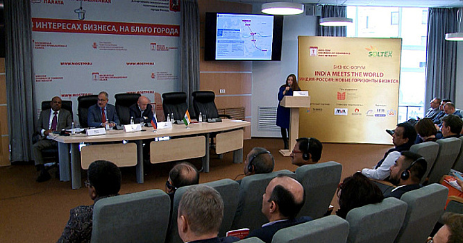 В России прошел форум «Индия встречает мир. Индия-Россия: новые горизонты бизнеса»