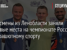 Спортсмены из Ленобласти заняли призовые места на чемпионате России по парашютному спорту