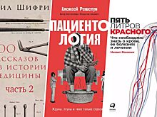 Десять медицинских книг о здоровье, которые написаны простым языком