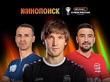 «Кинопоиск» покажет II этап и «Финал четырёх» WINLINE Кубка России по футзалу