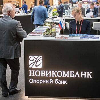 Новикомбанк укрепляет сотрудничество с концерном «Автоматика»