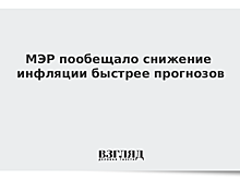 Инфляция в России удерживается на нулевом уровне вторую неделю подряд